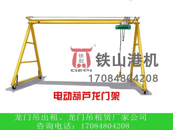 廣東廣州碼頭吊多少錢一臺